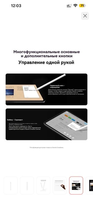 Оригинальный Стилус Xiaomi 23089MP43C белый