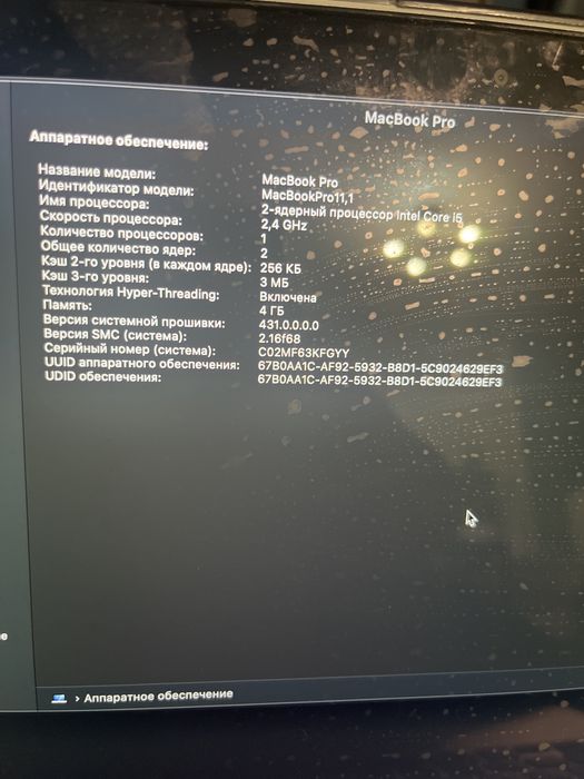 Масbook Pro (Retina, 13-inck, Late 2013)