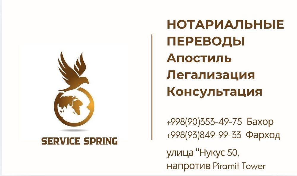Переводы, Апостиль, Легализация.