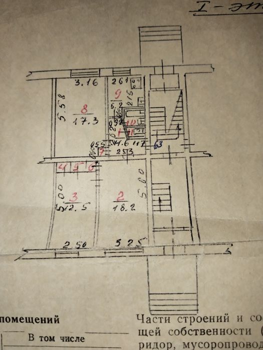 Продам 3х комнатную квартиру