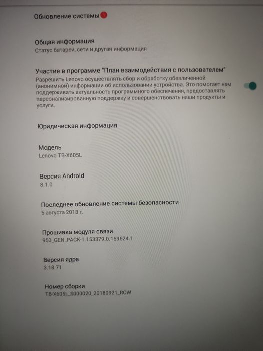 Продам планшет леново