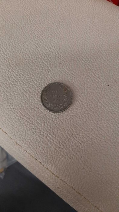 Стари български и една арабска монети