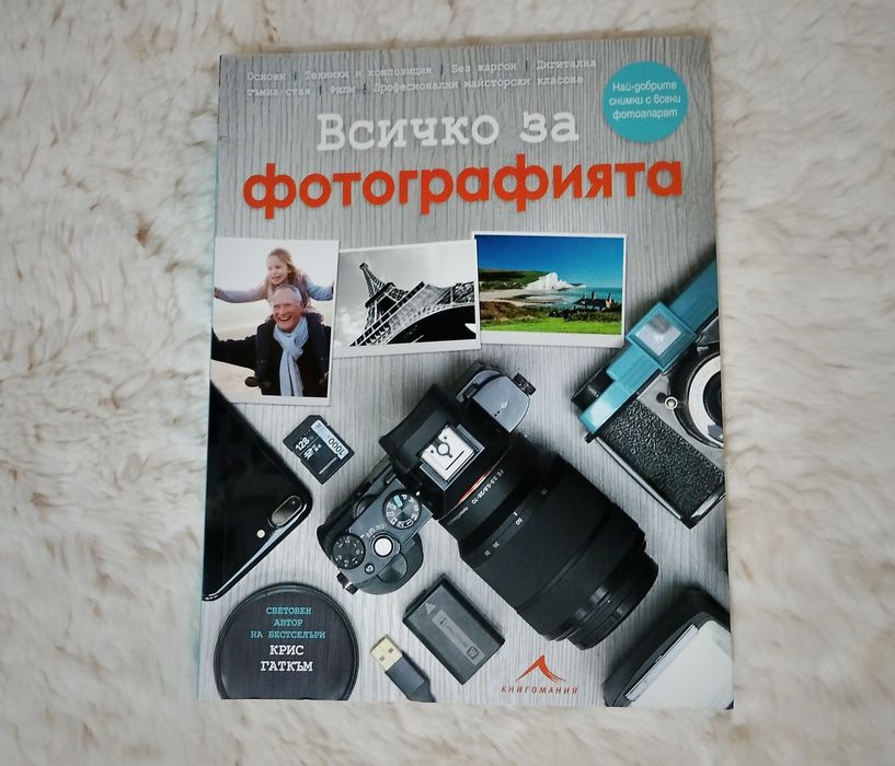 Най-добрите книги по Фотография
