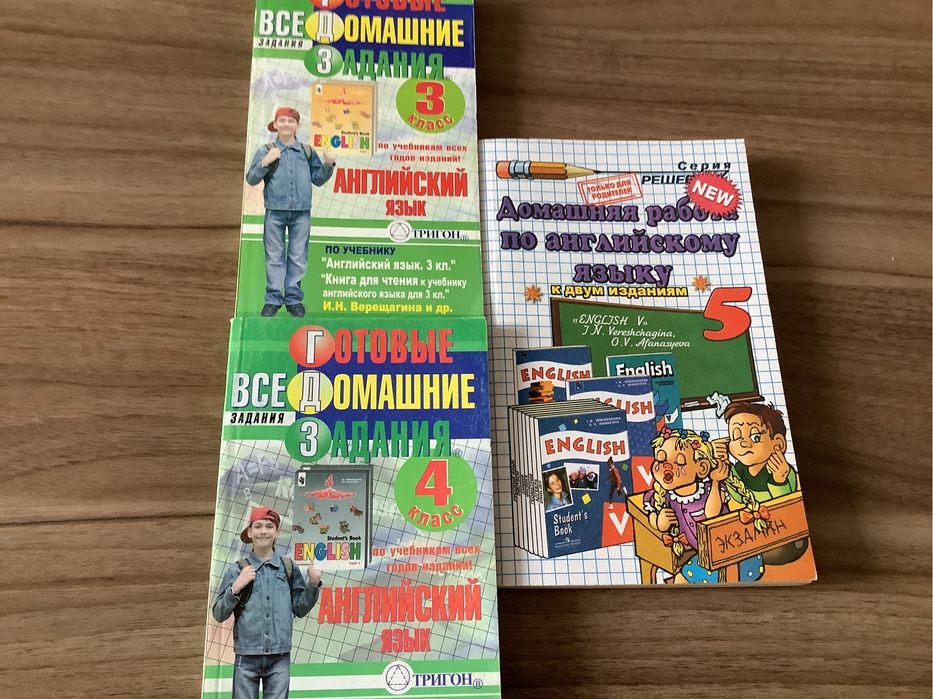 Английский для школьников