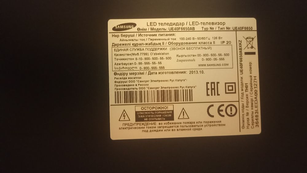Телевизор Samsung