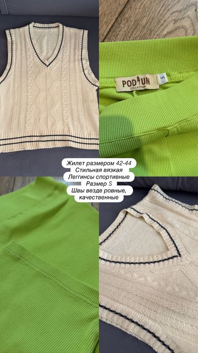 Женская одежда в отличном состоянии