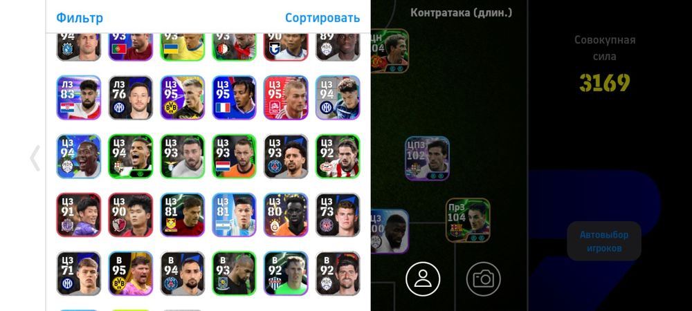 Ефф акк продам встреча есть