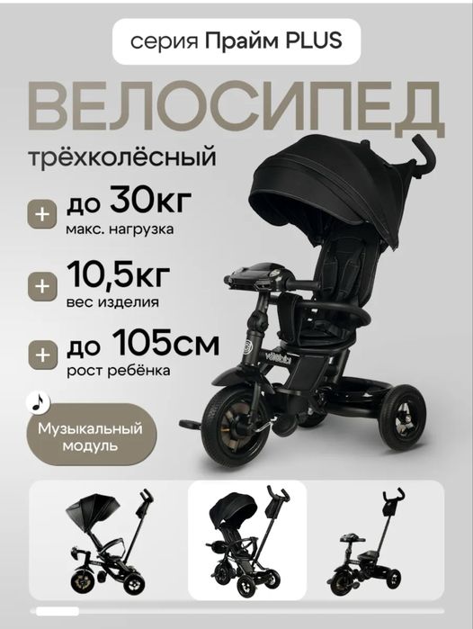 Продам детский велосипед
