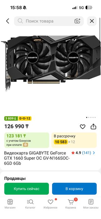 Игровой компьютер