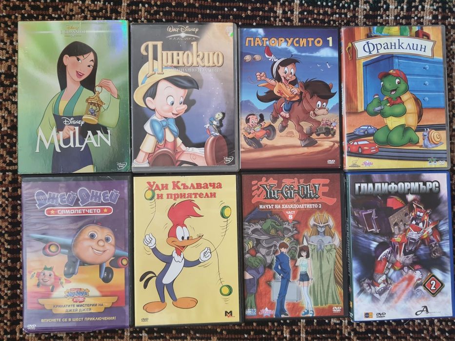 DVD/дискове за всички възрасти