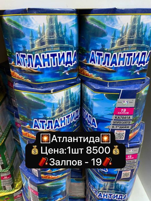 Салюты фейерверки