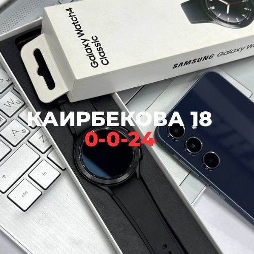 Galaxy Watch 4 classic