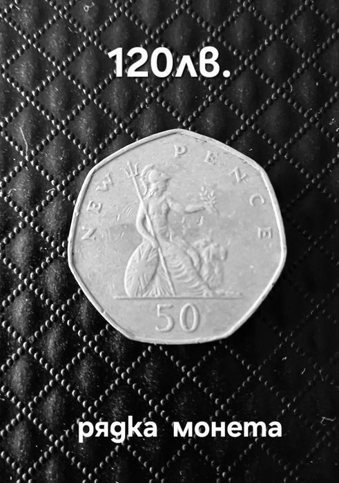 Старинни и редки монети за колекционери- ценители. Промоция + подарък!