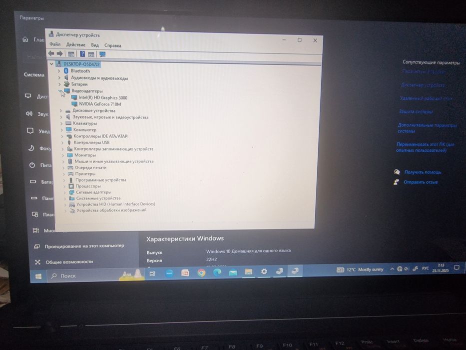 Ноутбук g580 сатылады