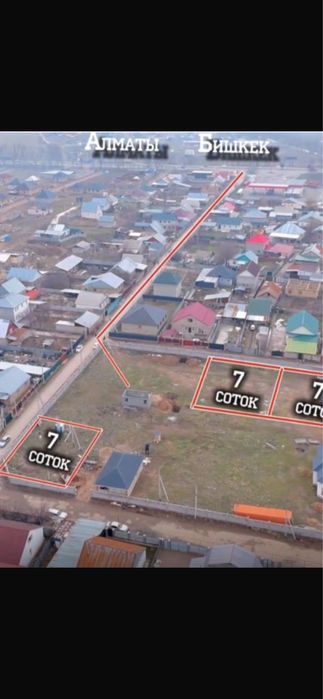 7-соток жер Құмарлда