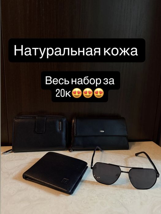 Натуральная кожа портмане клатч