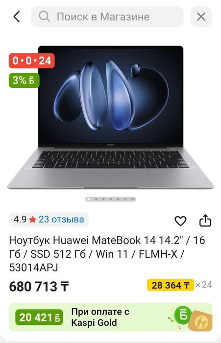 Офигенный Ноут Huawei Oled экран