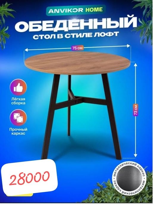 Продам обеденные столы и стулья