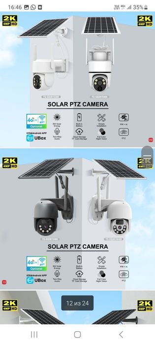 Уличный фонарь на солнечной батарее