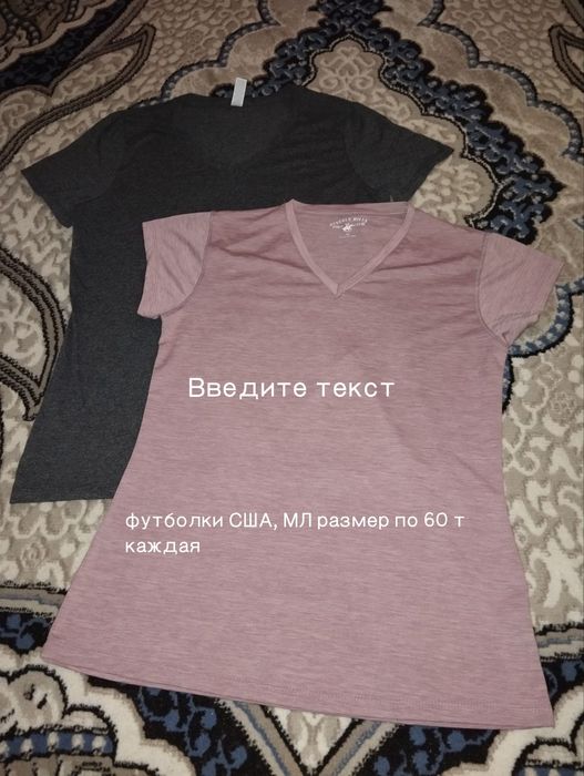 Футболки новые 46 размер