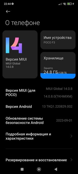 Xiaomi POCO F3 6/128