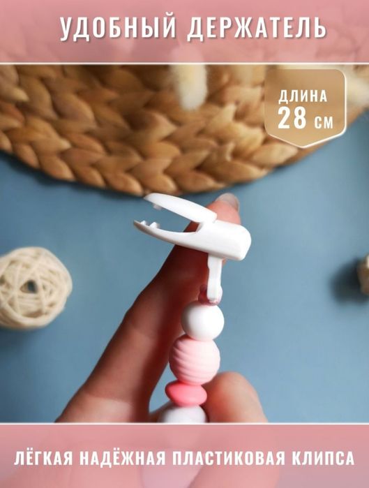 Грызунок Прорезыватель с держателем