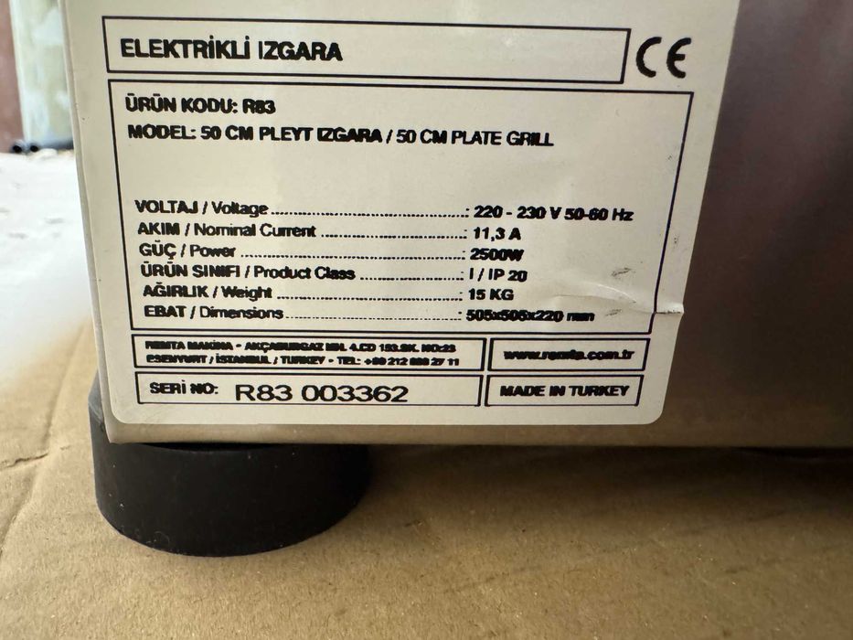 Електрическа скарa стоманена плоча гладкa 50/52см (2,5 kW) Турска