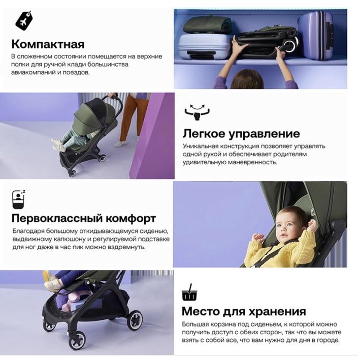 Коляска Bugaboo Buttefly