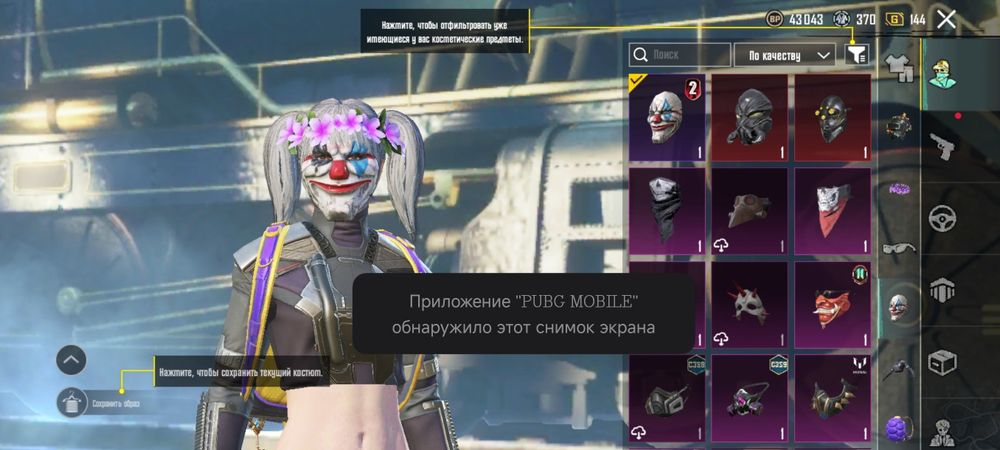 Аккаунт пабг мобаил