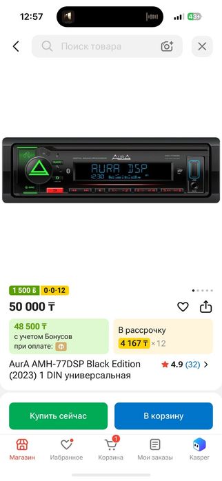 ПРОДАМ магнитолу Аура