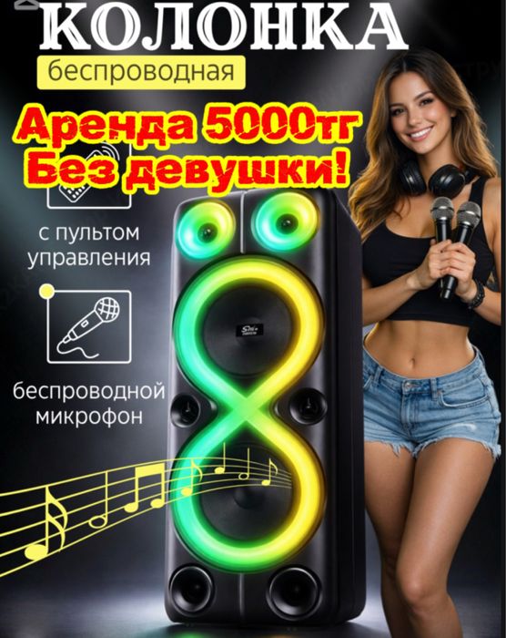 Караоке аренда микрофоны прокат