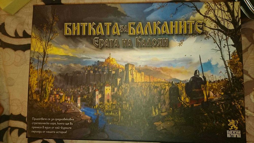 Битката за Балканите - Ерата на Калоян