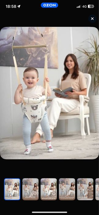 Прыгунки новый до 12 кг