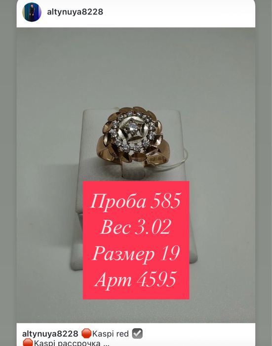 Золотые Кольца 585 пробы