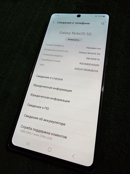 Samsung galaxy note 20