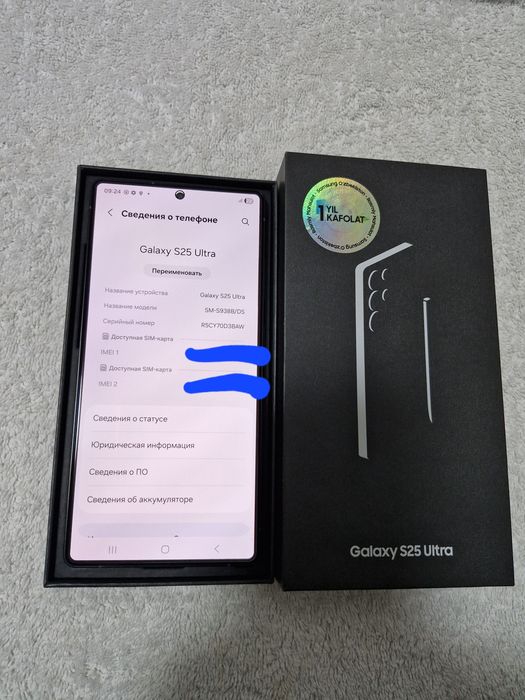 Samsung Galaxy S25 Ultra  12/256GB IDEAL