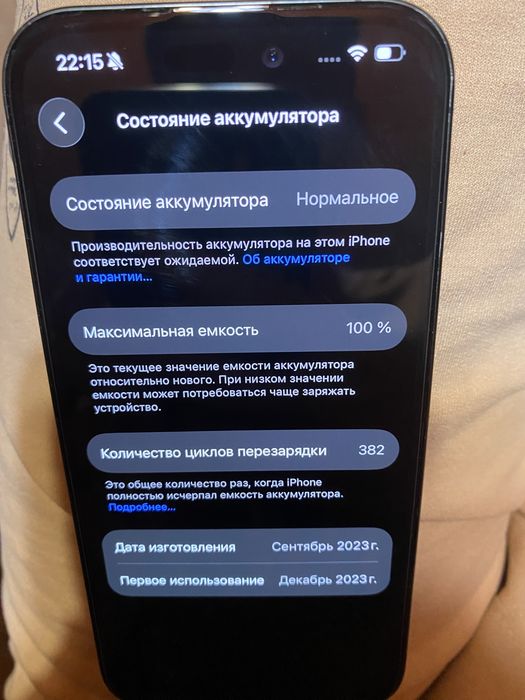 IPhone 15 pro 512гб