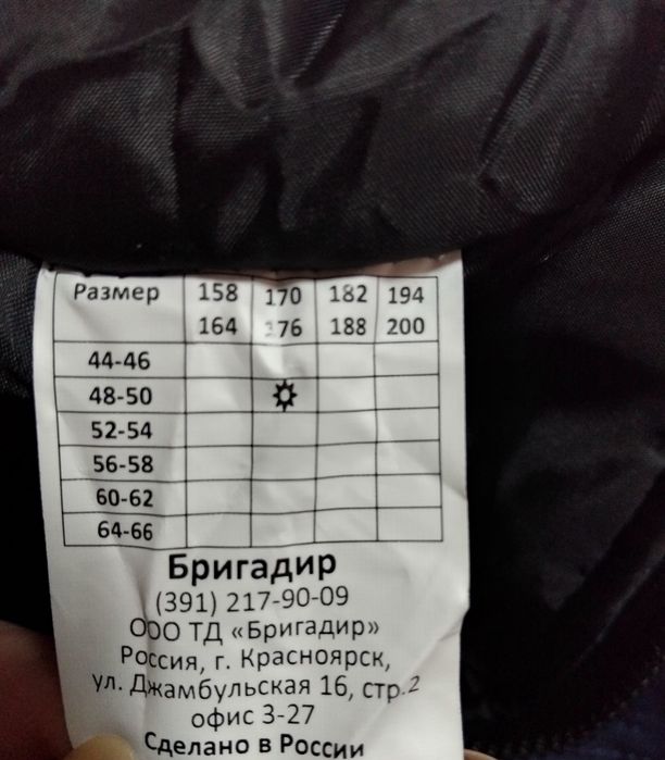 Продам зимний комплект