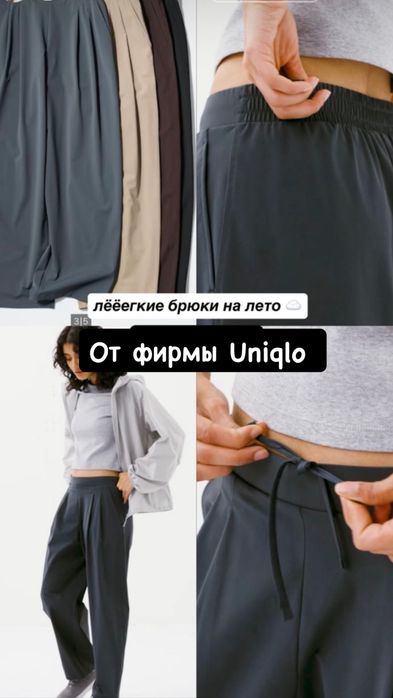 Продам брюки Uniqlo оригинал