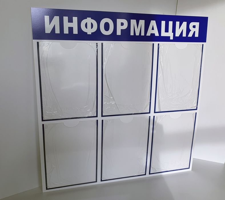 Стенды, таблички, номерки