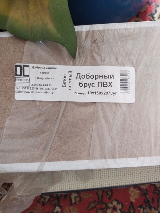 Продам доборы 7шт и половинка