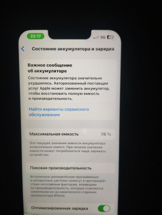 Айфон 14 обмен интересует