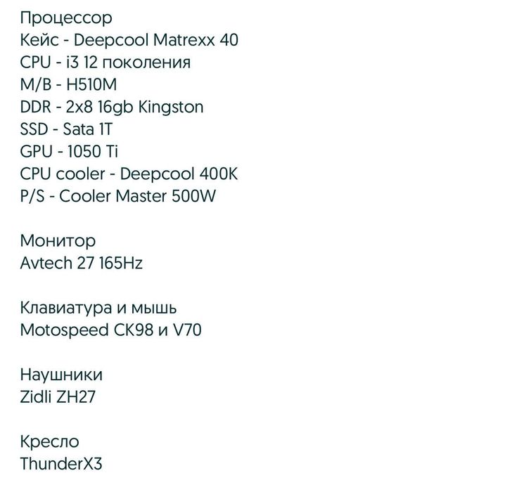 Игровой компьютер сотилади