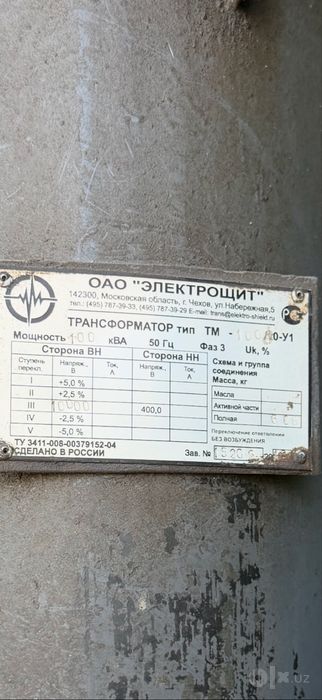 Трансформатор  250 талик почти новый