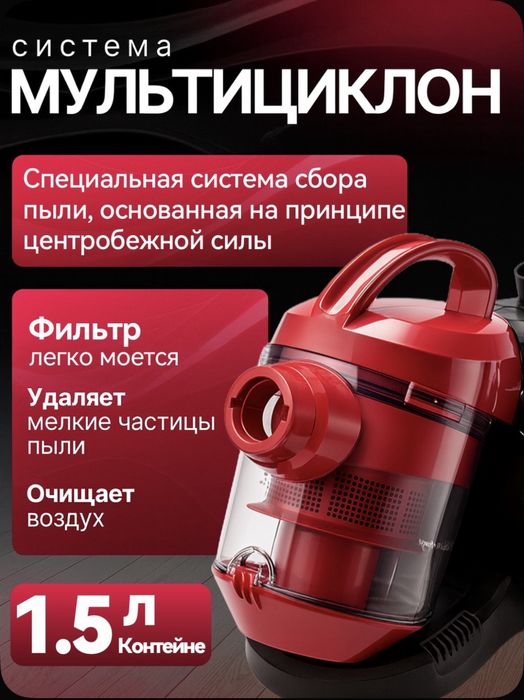 Пылесос Haley 2800 Вт