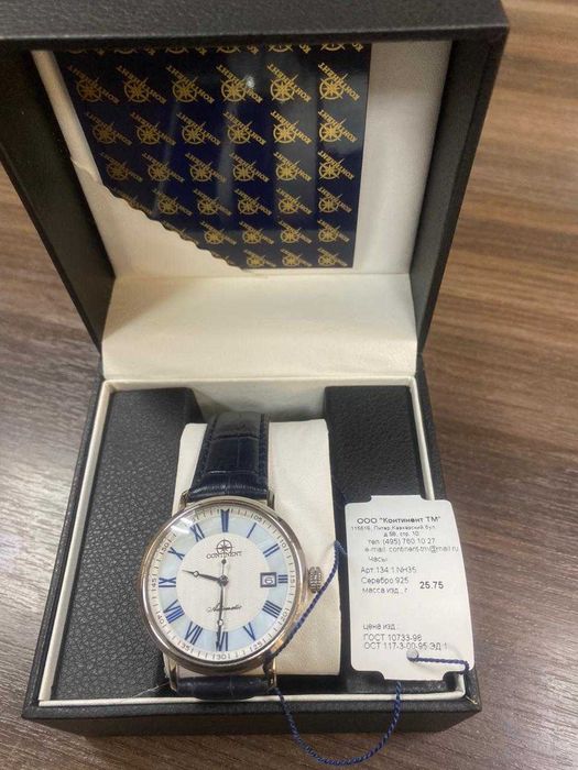 Серебряные часы с автоподзаводом