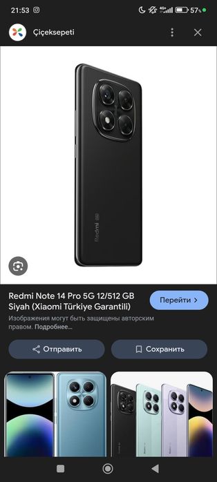 Redmi note 14pro+