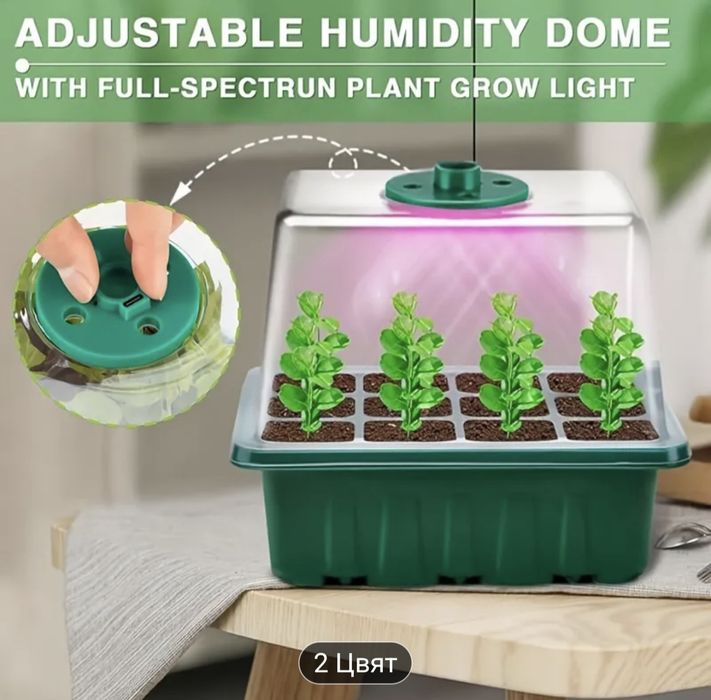 Мини оранжерия 2бр.