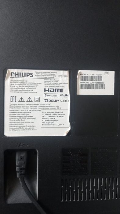 Телевизор на запчасти