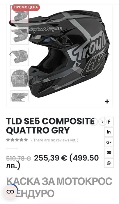 Troy Lee Designs – четвърто поколение на шлемовете Daytona